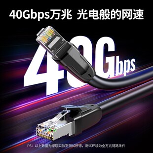 网线万兆八类8七7类光纤千兆路由器宽带电竞高速网络线家用8m十米