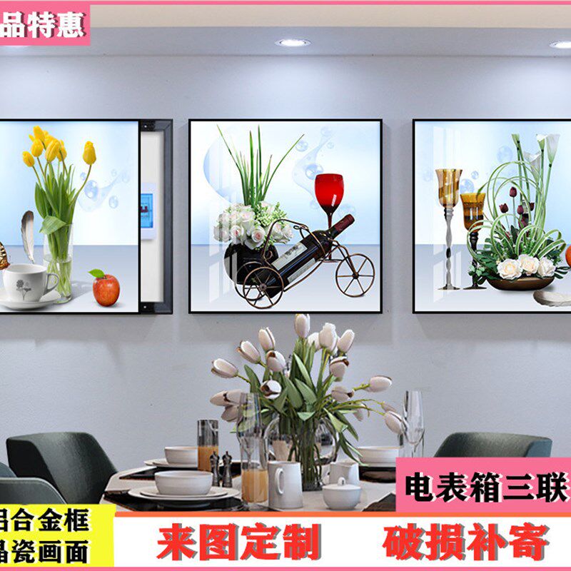 餐厅电表箱装饰画客厅简约挂画卧室画三联饭厅壁画水果酒杯晶瓷画