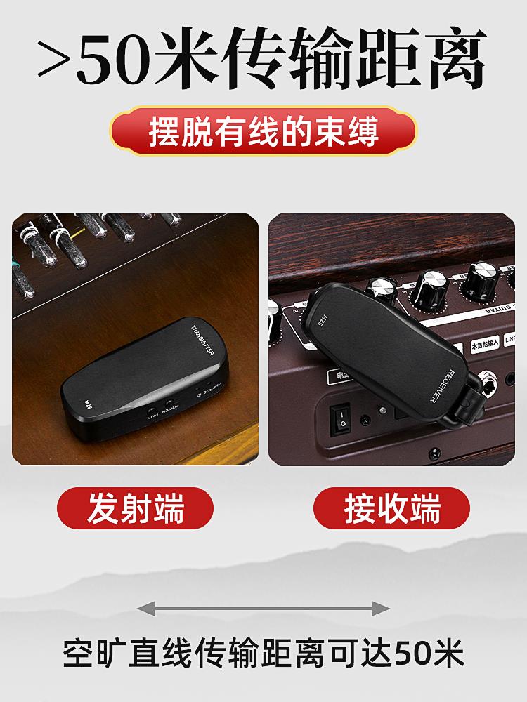 M25古筝古琴无线拾音器二胡发射接收50米传输民乐乐器通用扩音器