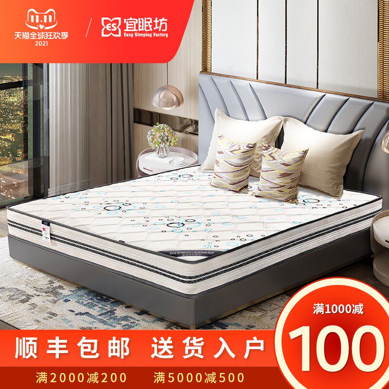 宜眠坊床垫 加厚加强两面用弹簧1.2m1.5米宾馆酒店软硬适中型 V19
