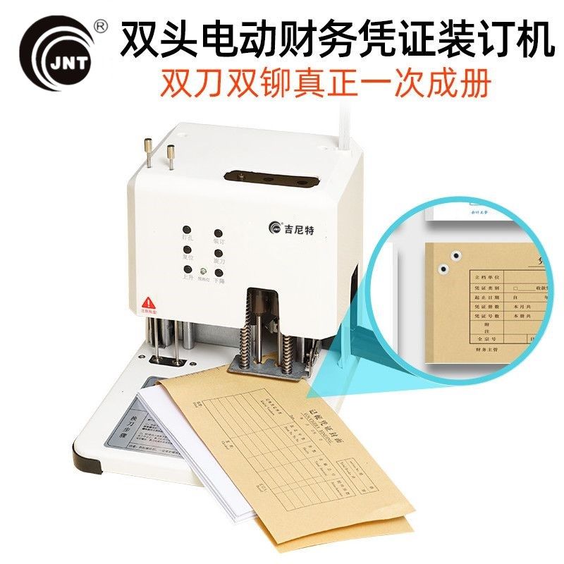 吉尼特双孔全自动财务凭证装订机电动一键双铆打孔机激光定位热熔