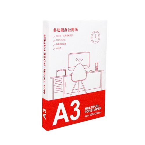 心天逸A5打印纸a4复印纸单包500张学生用纸a3草稿纸B4白纸70g