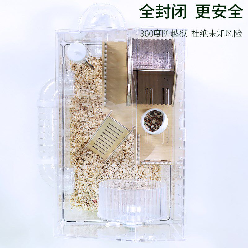 仓鼠笼子亚克力透明豪华别墅金丝熊专用便宜超大空间城堡用品全套