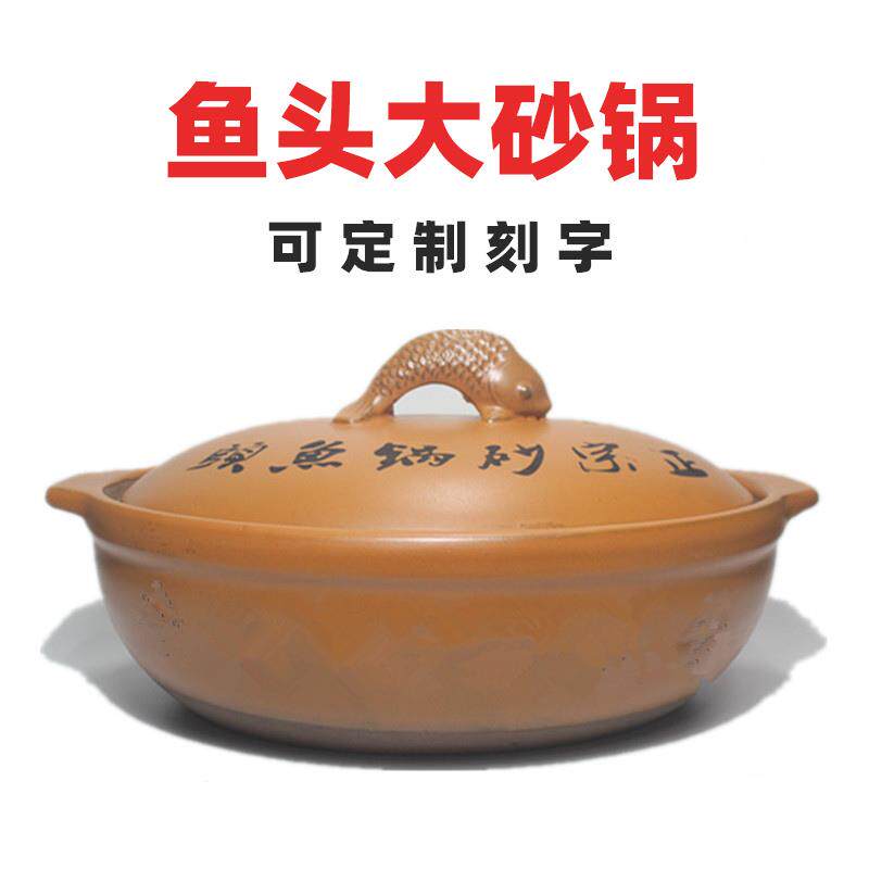 鱼头砂锅大+天目湖鱼头砂锅+千岛湖鱼头砂锅+耐高温陶瓷酒店专用