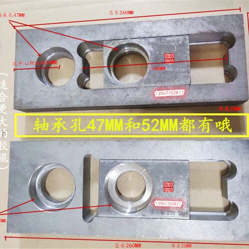 制袋机通用铝胶辊光辊加长轴承固定位座铸铁块排方刀架47MM/52MM