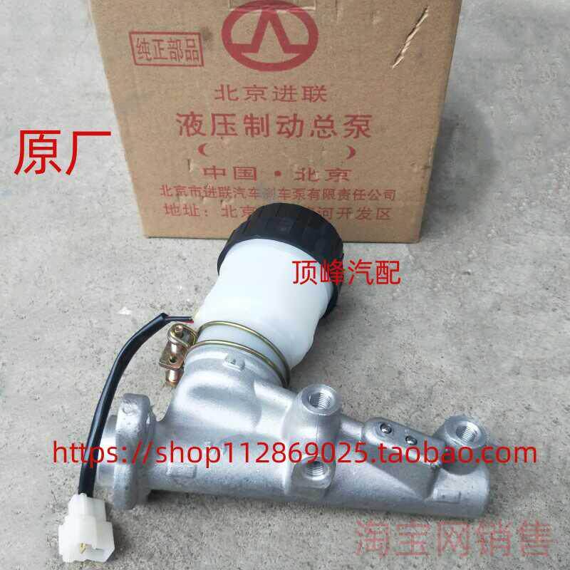 适配+夏利N3三缸A+N3+刹车总泵刹车泵制动泵刹车油总泵主缸