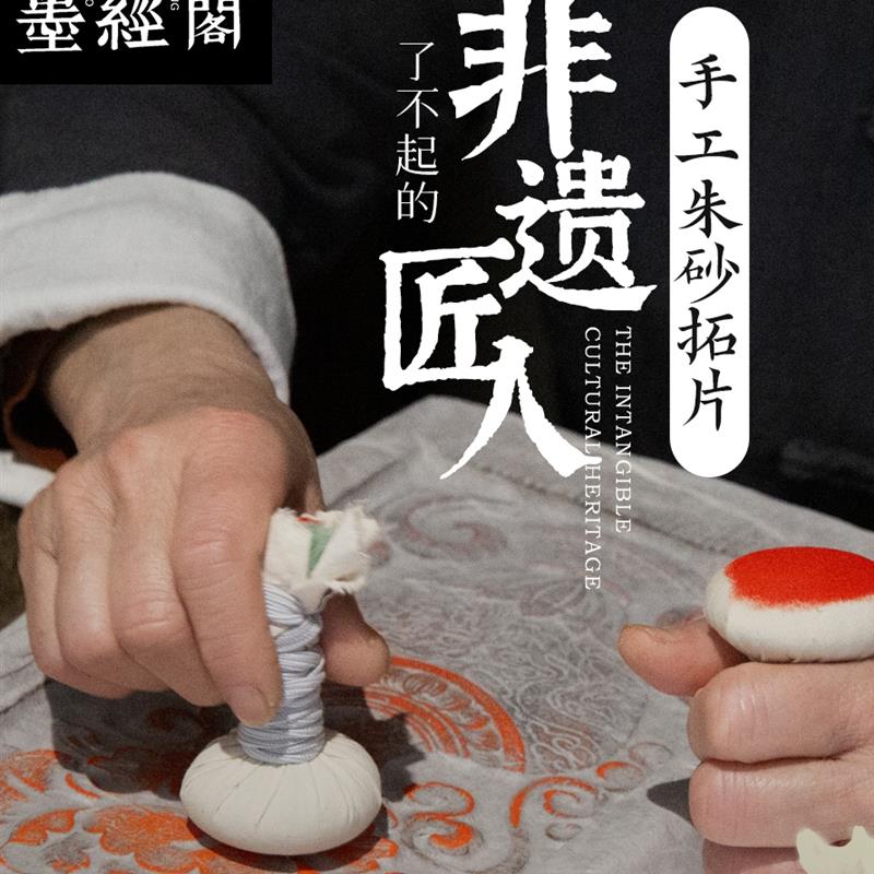 花开富贵欢喜心经书法字画实木挂画拓片版画新中式装饰画国礼