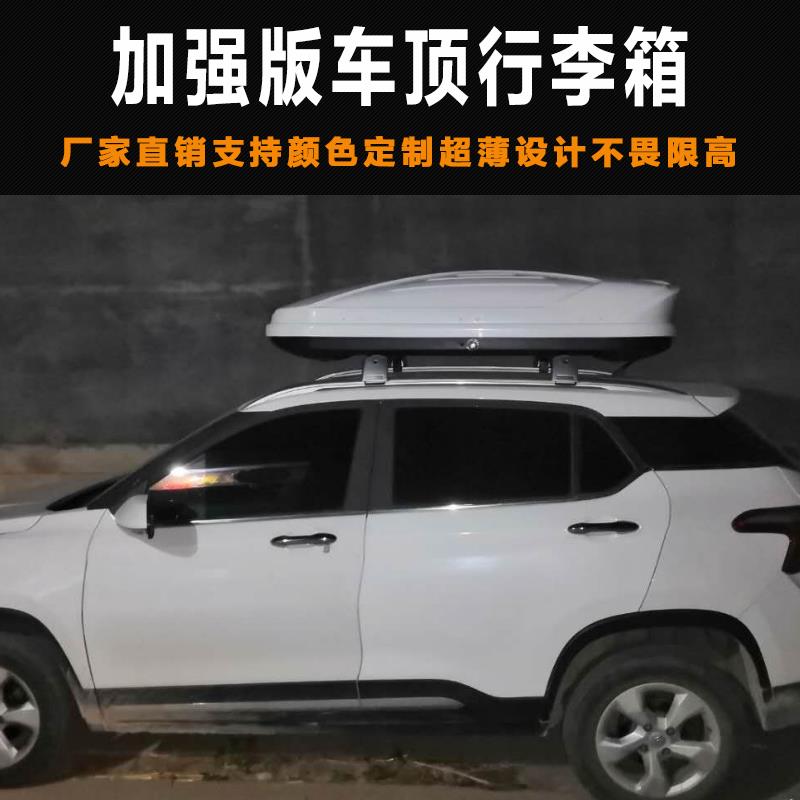 专用于宝骏510车顶行李箱大容量旅行箱车载收纳储物箱架改装配件