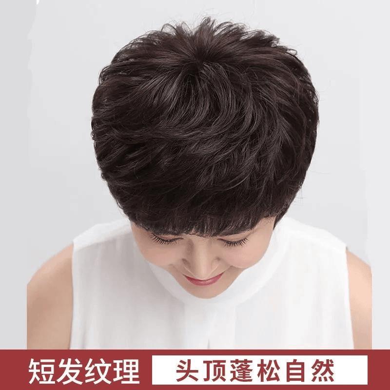 假发女短发纹理烫时尚蓬松中老年真人发丝轻薄透气妈妈假发全头套