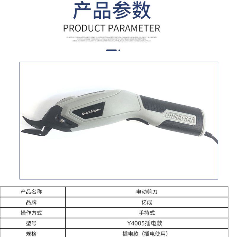 多功能电动剪刀Y4005插电款裁剪刀手持式小型裁布机电剪配双刀头