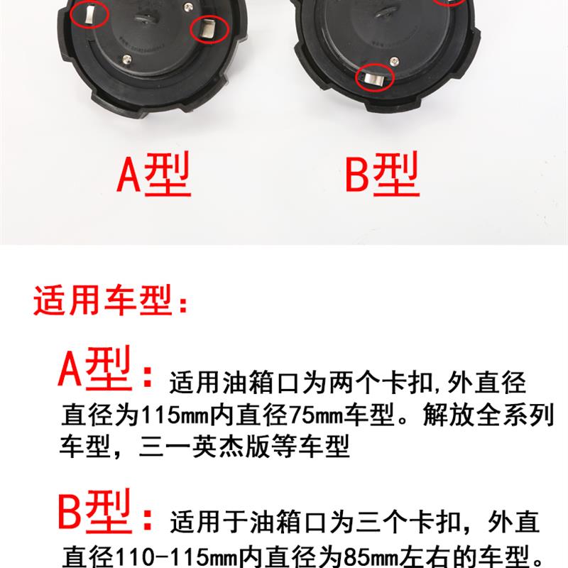 适用j6p货车油箱盖防盗报警器解放j6p防盗油箱盖天V悍V油箱盖