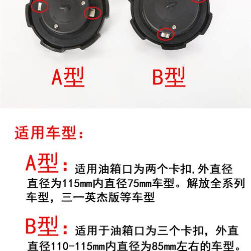 适用j6p货车油箱盖防盗报警器解放j6p防盗油箱盖天V悍V油箱盖