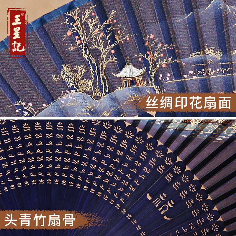 扇子杭州王星记中国复古风西湖风景便携随身迷你女士折叠礼品小扇
