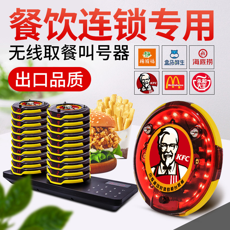 呼天下无线取餐器麻辣烫西餐厅奶茶店震动飞盘圆盘排队无线取餐呼