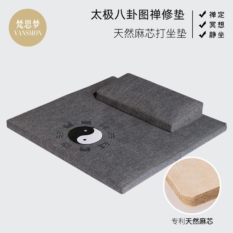 道家打坐禅修专用垫太极八卦图禅垫家用静坐冥想瑜伽蒲团静坐垫子