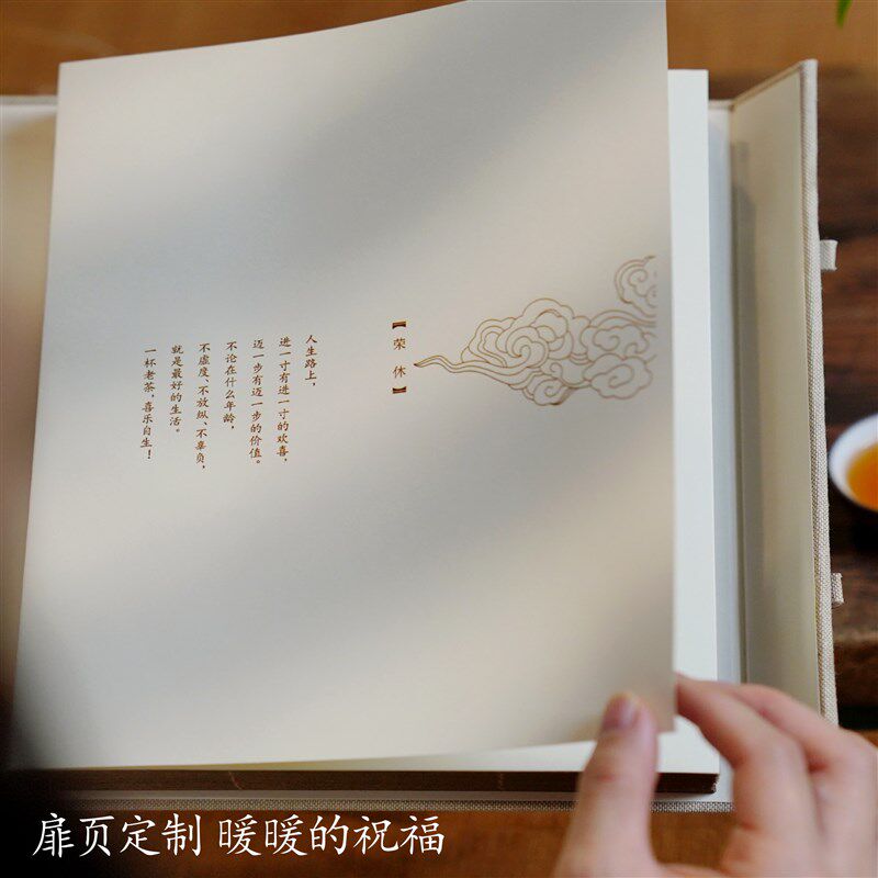 手工书茶定制退休礼物高档纪念品茶叶礼盒男士女士长辈实用礼品