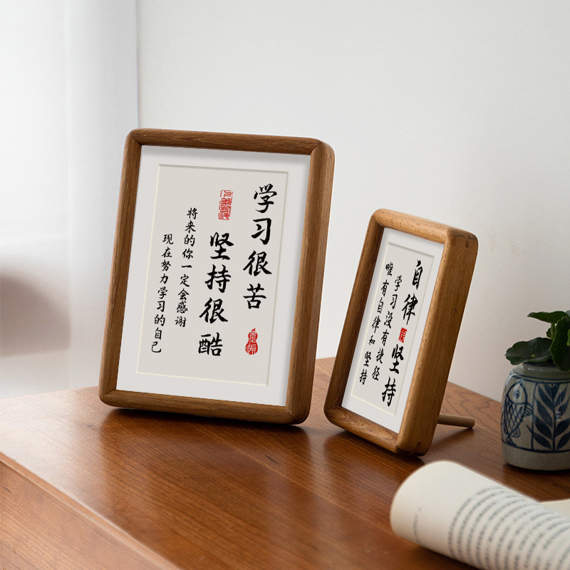 学习很苦坚持很酷摆件学生励志摆台桌面书法字画自律座右铭挂画