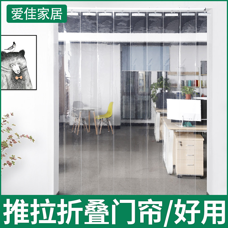 空调门帘可推拉式隔断折叠透明PVC塑料移动商用冬季保暖防风帘子
