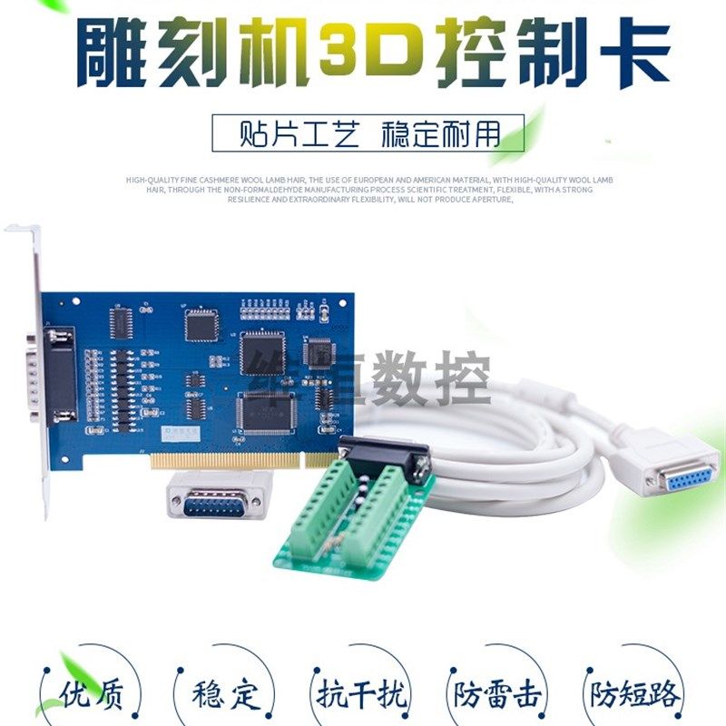 雕刻机控制卡维宏控制卡USB手柄系统木工数控玉石小型雕刻机配件