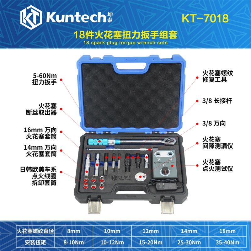 宝马火花塞维修检测工具超薄磁性火花塞专用套筒可调式扭力扳手KT