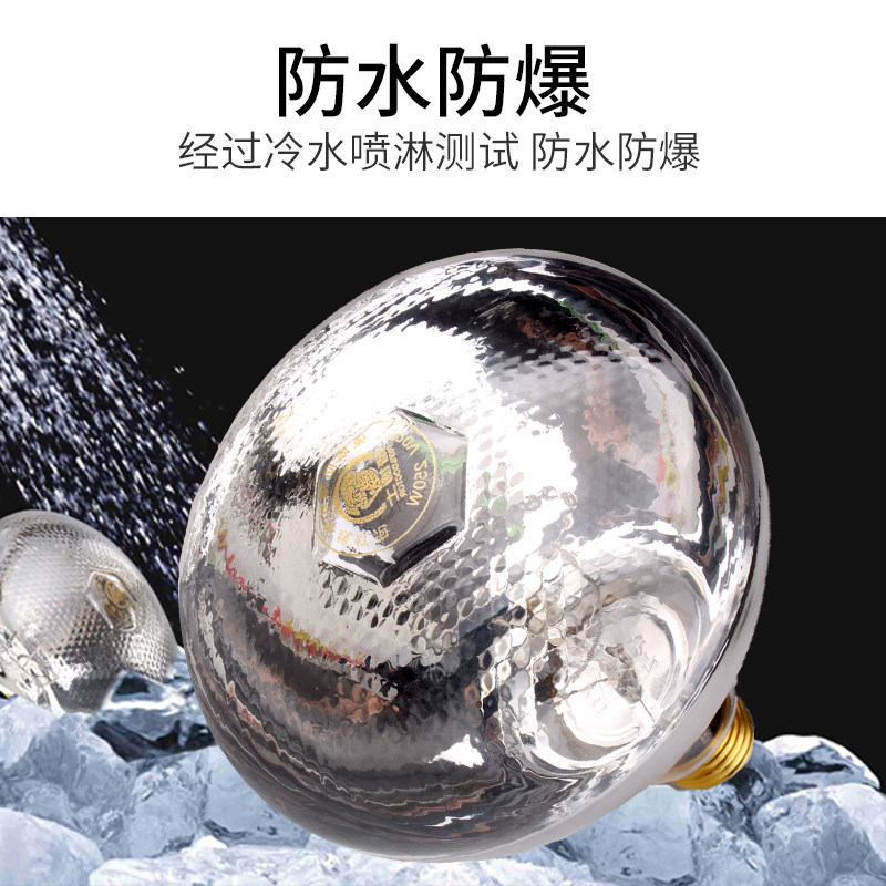 保温灯养殖场专用仔猪小鸡育雏猪兽用养殖取暖灯泡节能加热保暖灯
