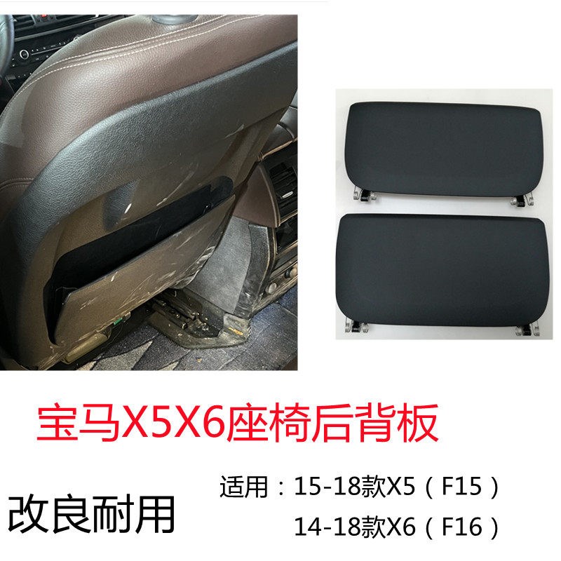 适用宝马X5座椅后背板X6盖板靠背袋F15F16收纳网兜后背夹板杂物袋
