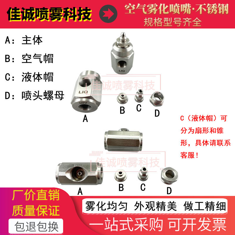 不锈钢空气雾化喷嘴水气混合二流体微雾喷头降温加湿除尘冷却喷嘴