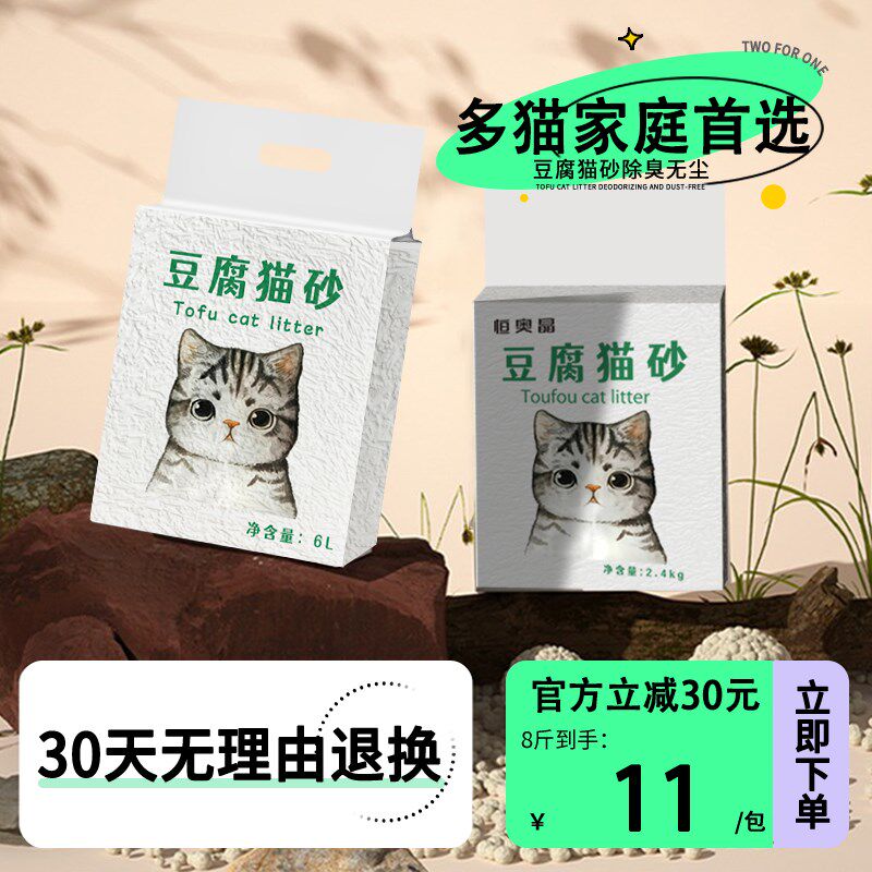 猫砂豆腐砂40斤除臭无尘混合泡泡糖豆腐猫砂包邮20公斤矿砂猫咪