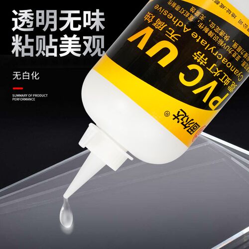 无腐蚀快干固尔达UV喷印胶PVC发泡板胶水雪弗板安迪板强力胶水亚