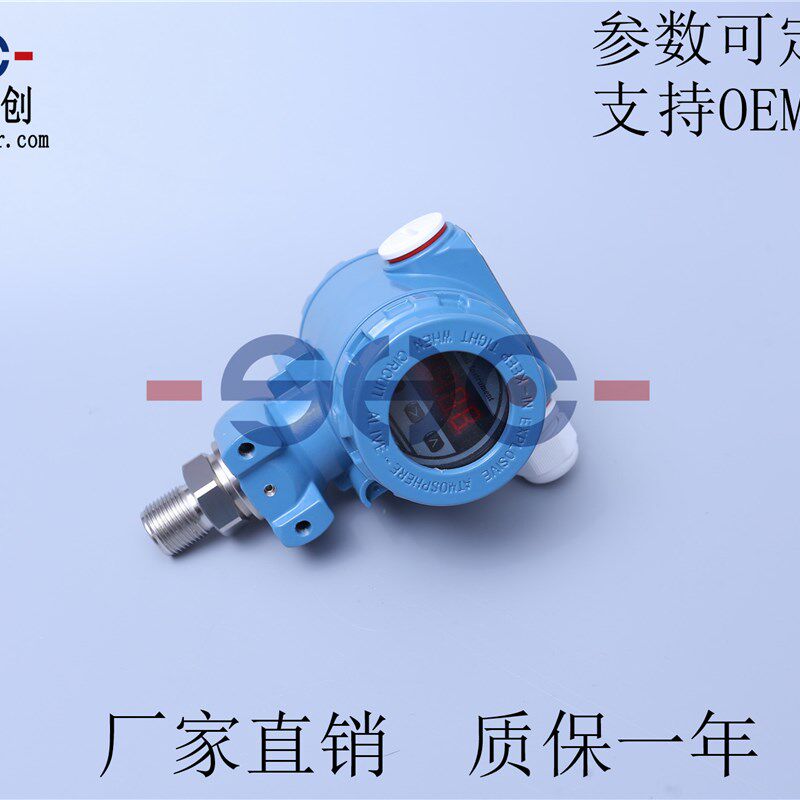 XL-3351TG压力变送器防爆数显型表头显示液压传感器 质保一年