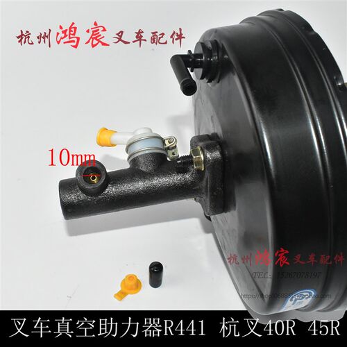 叉车配件 制动助力总泵 刹车助力器 真空助力器R441杭叉R#40-45N