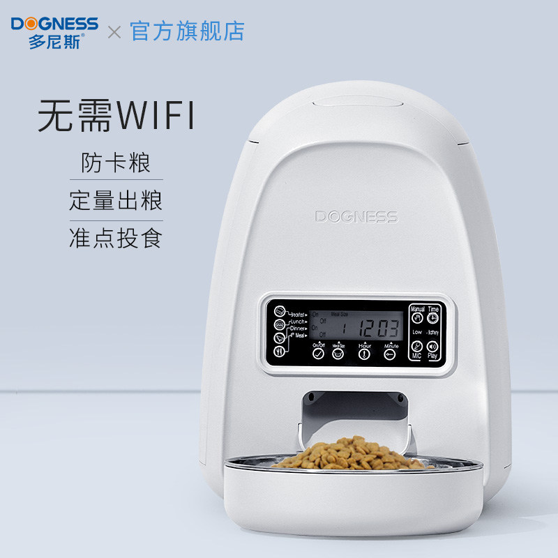 多尼斯迷你喂食器猫咪自动喂食器智能定时定量猫粮小型宠物兔子猫