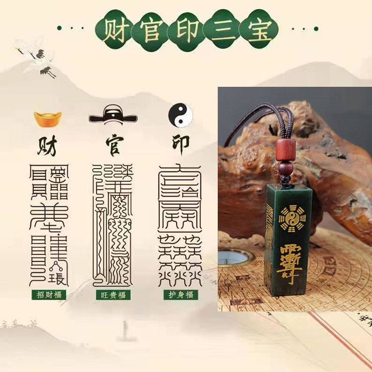 复古财官印吊坠平安招财挂件