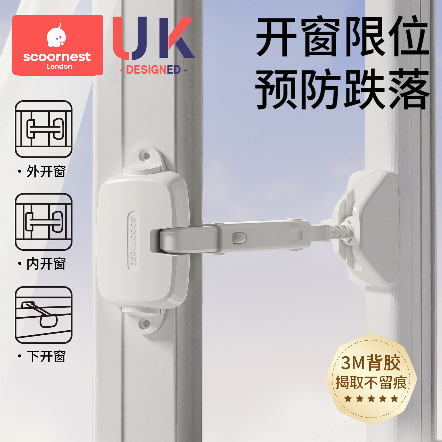窗户限位器儿童安全锁推拉窗户固定器防风锁扣高层防宝宝坠落神器