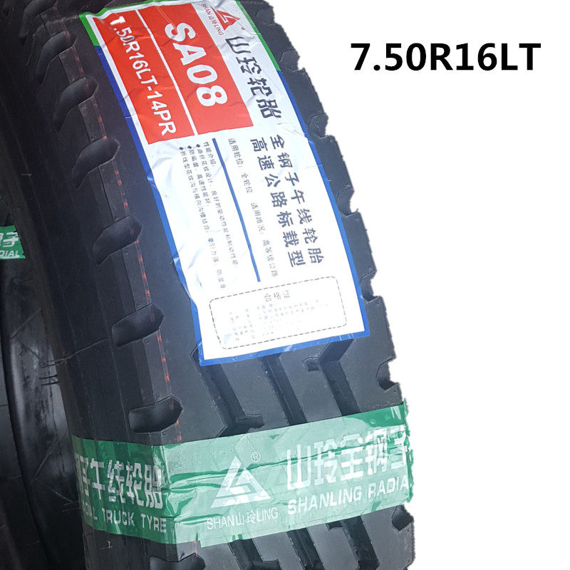 7.50R16LT全钢丝轻卡载重轮胎750R16子午线轮胎 加强载重耐磨670