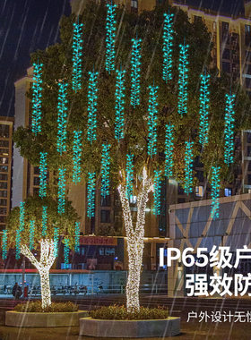 LED流星雨鞭炮灯串户外庭院防水大树挂灯亮化装饰彩灯满天星灯串