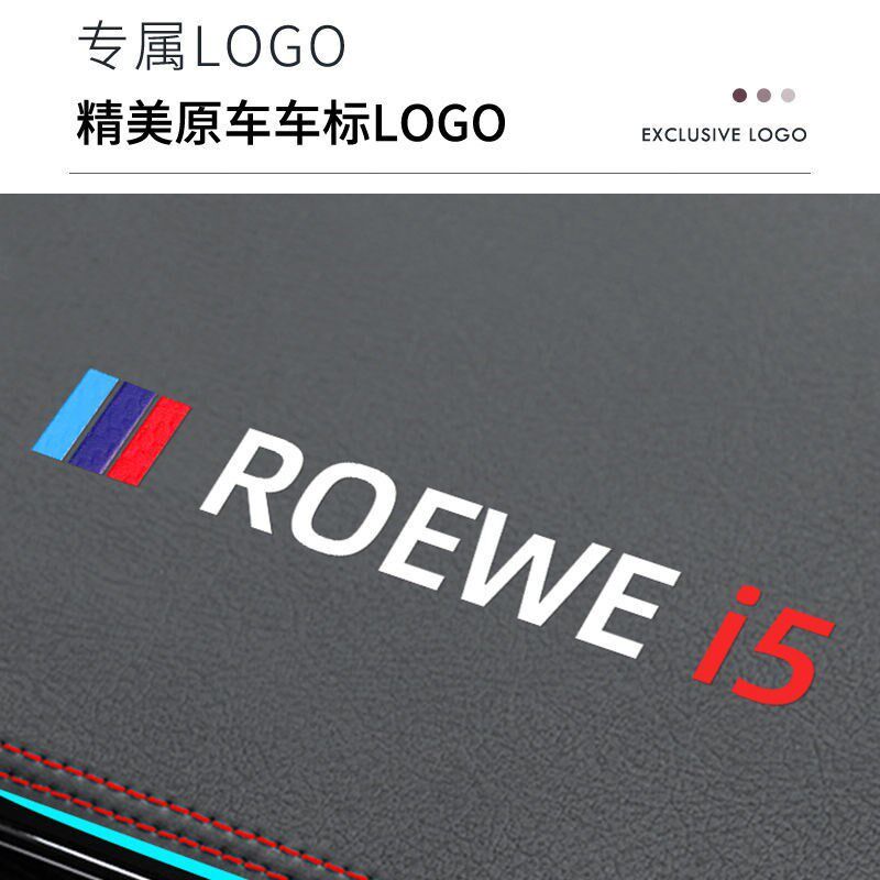 荣威i5中控台垫避光垫仪表台防晒垫工作台遮光垫21款内饰装饰车内
