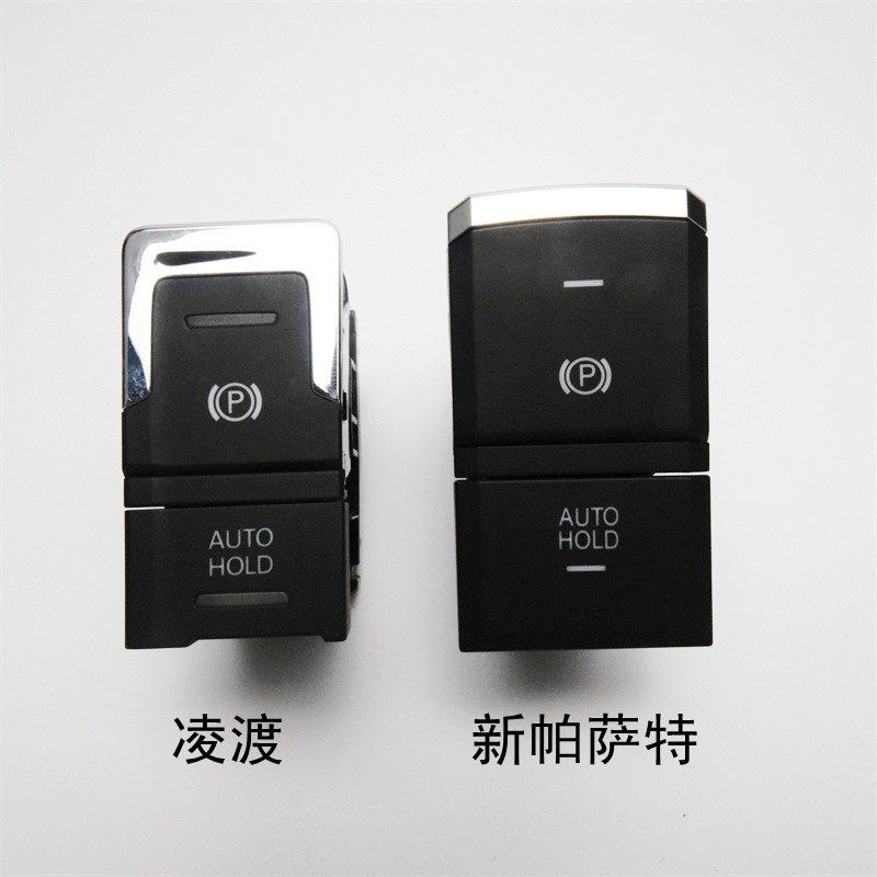 适配新帕萨特凌渡途观途安L途昂电子手刹开关/自动泊车按钮停车