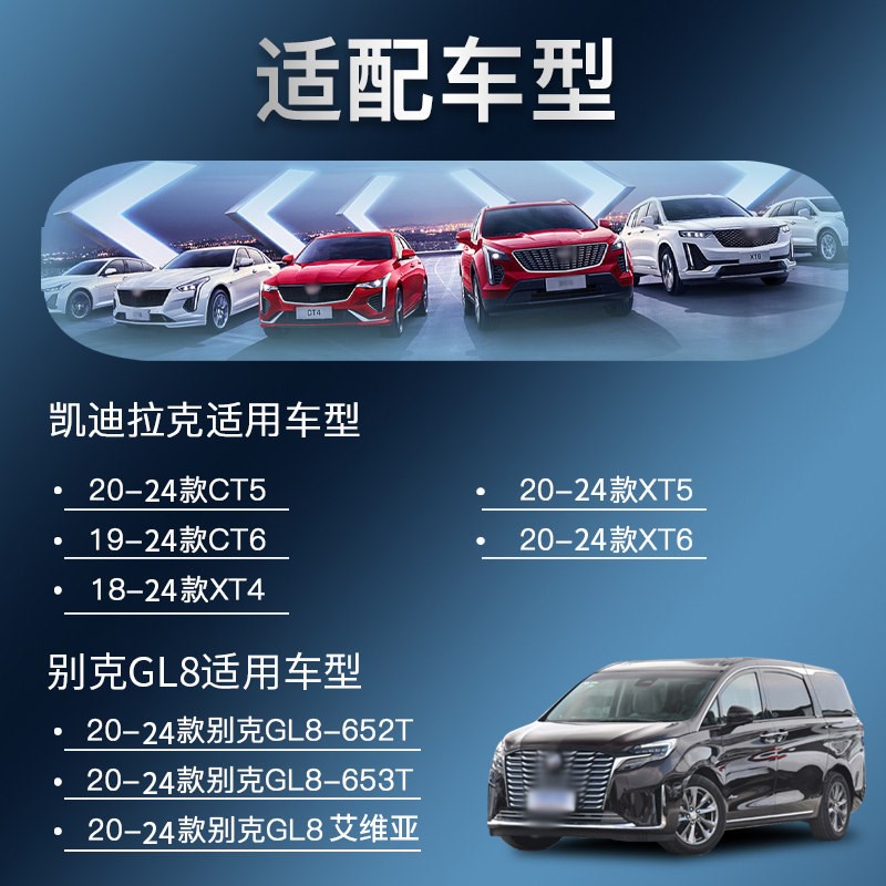 适用凯迪拉克XT4XT5XT6CT5CT6 GL8水晶排挡挂挡杆把内饰专用改装