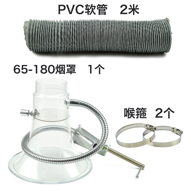 流水线焊锡吸烟罩排烟套装透明喇叭口大功率空气净化抽烟换气通风