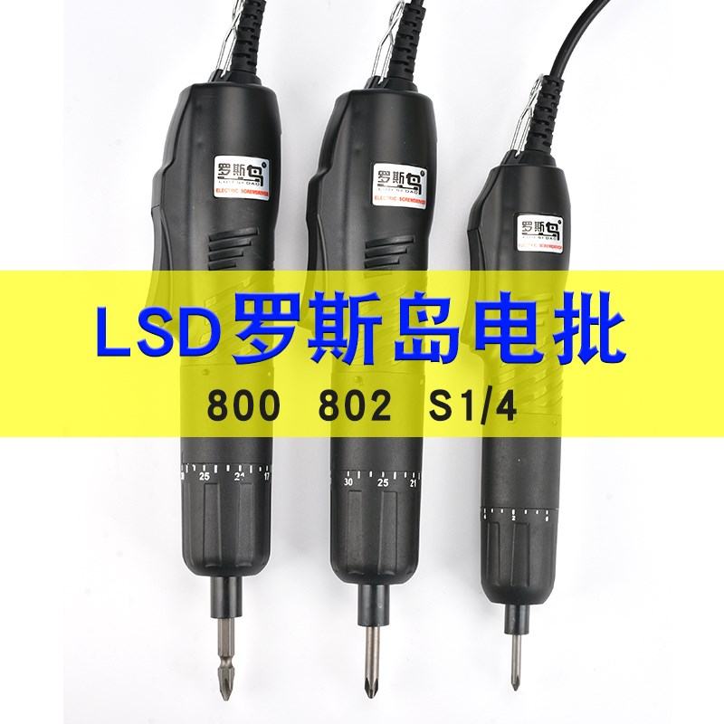 罗斯岛3C半自动电批800电动螺丝刀6C手机维修220v直插拆机工具802