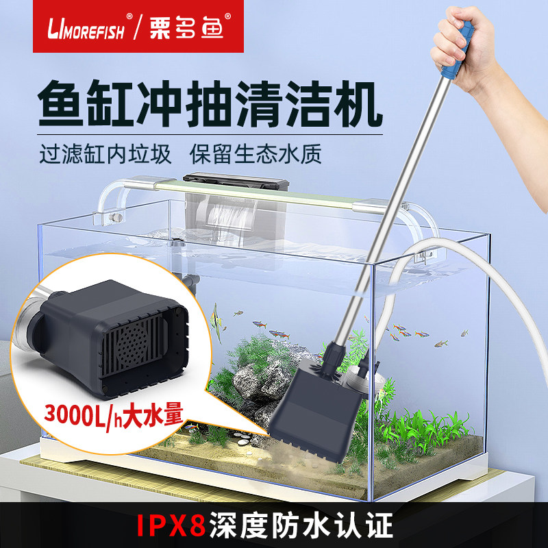栗多鱼鱼缸洗沙器换水过滤吸鱼粪抽水泵鱼缸电动吸便器冲水清洗机