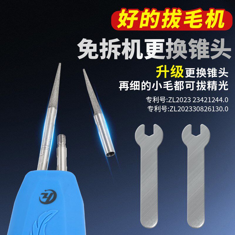 拔猪毛神器电动去猪头毛猪脚毛肉皮拔毛神器牛狗羊拔毛器拨扒夹子