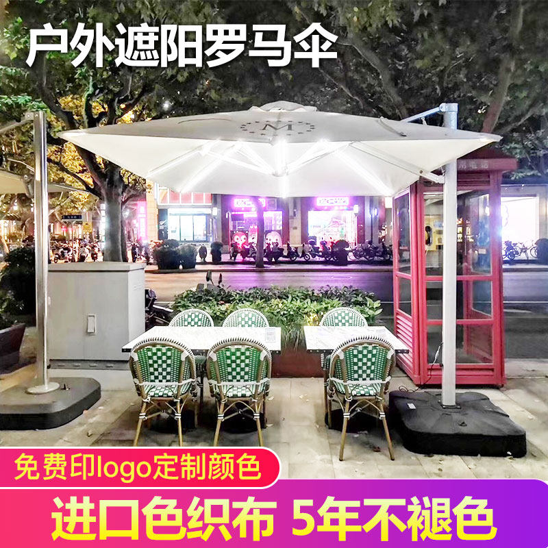 罗马伞旋转遮阳伞  液压侧边伞 庭院休闲遮阳伞户外咖啡厅遮阳伞