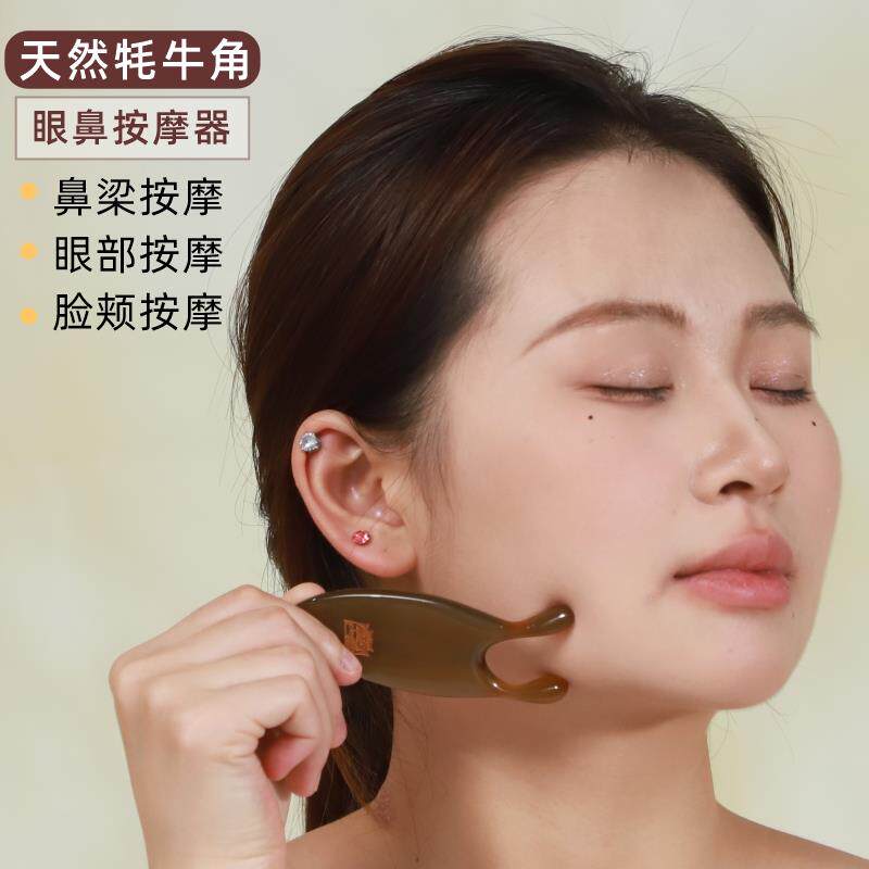 眼鼻部按摩器牦牛角牛角小蜗牛经络拨筋棒刮耳鼻梁美鼻小青蛙工具