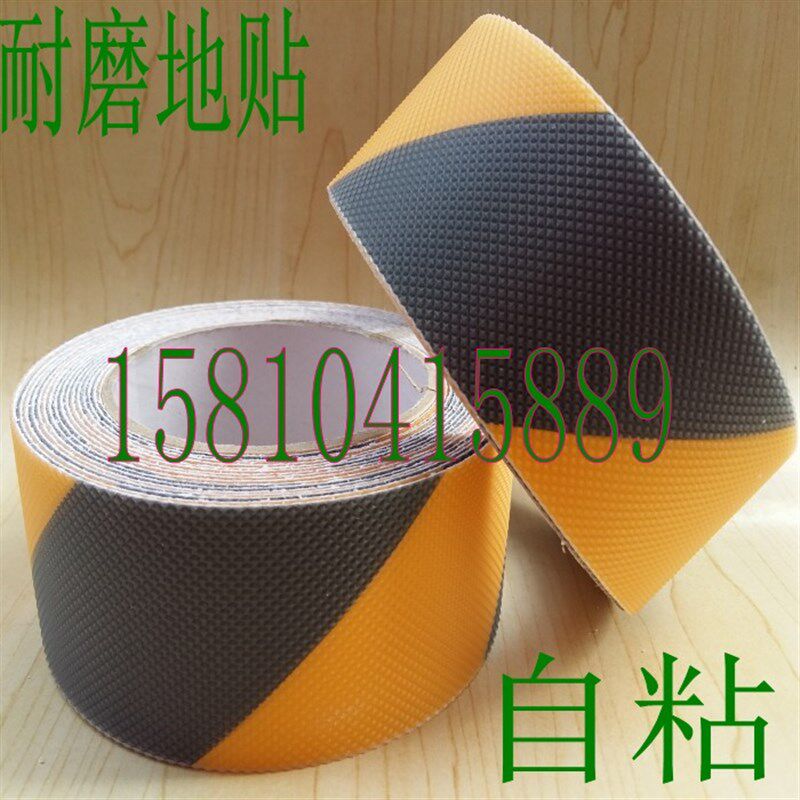 黄黑色耐磨地贴50mm 警示划线胶带10cm 橡胶耐磨贴条 防水自粘
