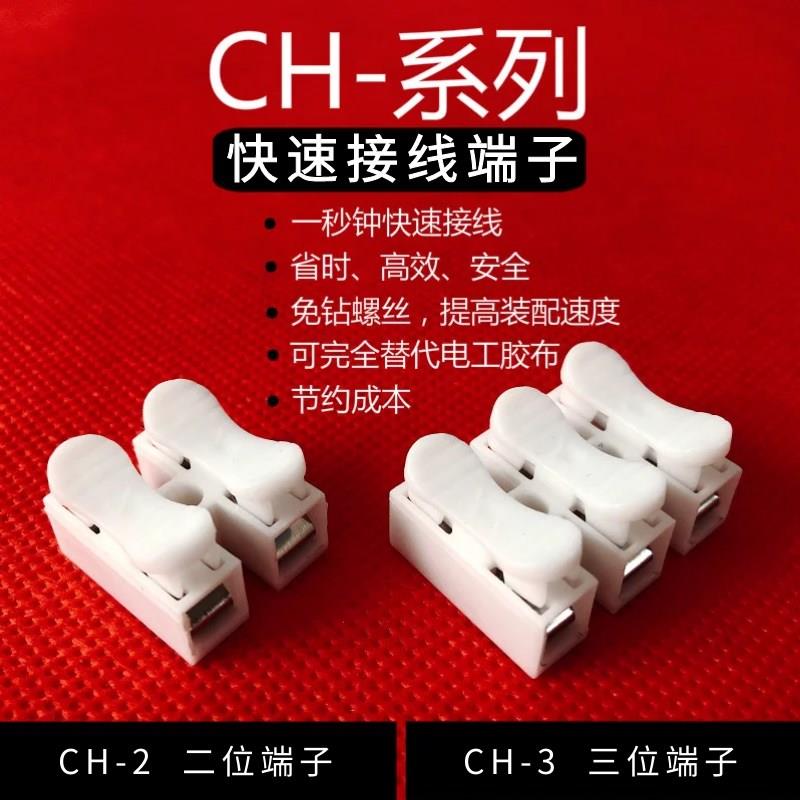 快速接线端子 按压式LED灯接线端子并线器压线扣接线夹子按压ch-3