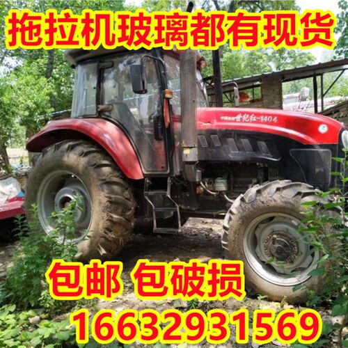 中国洛阳世纪红拖拉机驾驶室604-2204前后挡风侧窗左右门玻璃钢化