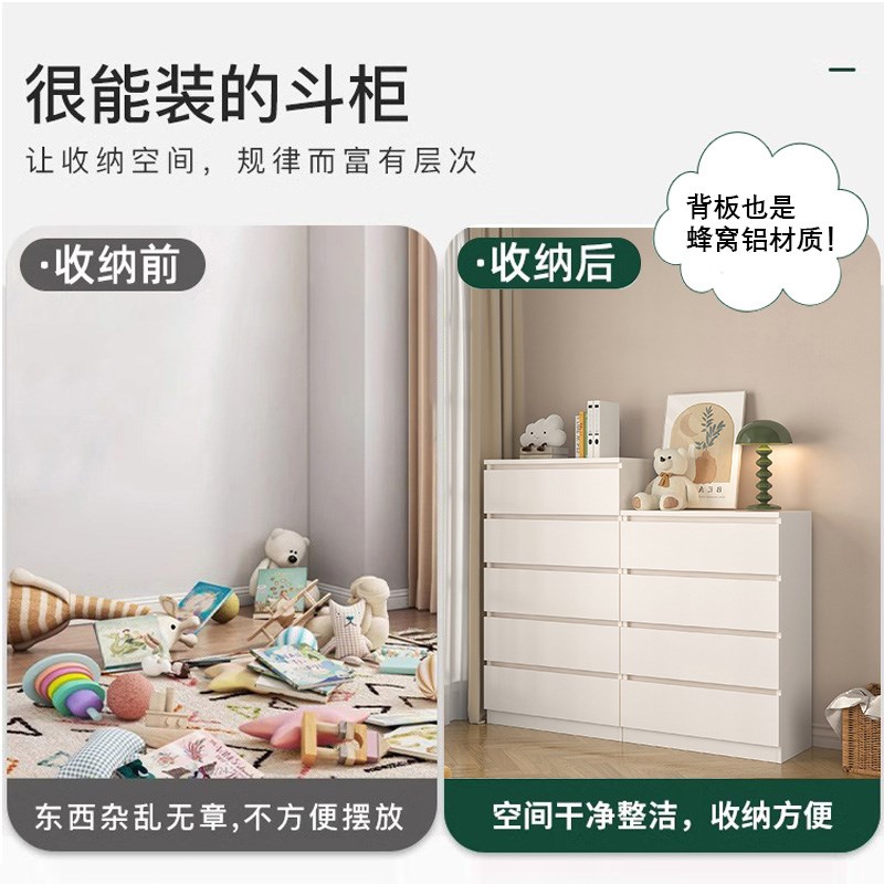 蜂窝铝斗柜卧室家用简约立柜置物柜抽屉式收纳柜靠墙五斗柜收纳柜