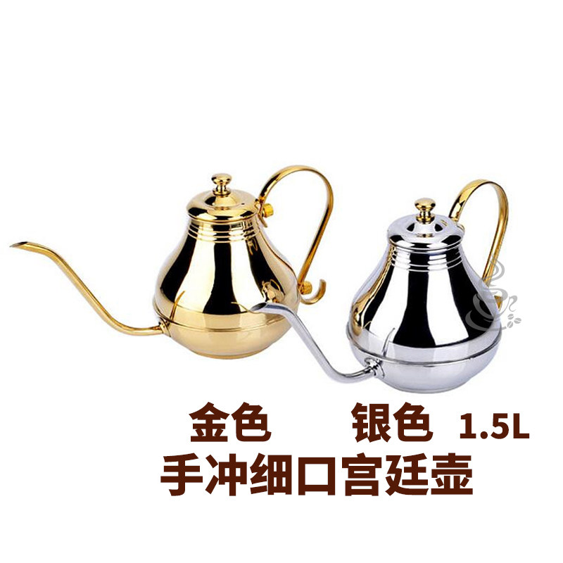 包邮手冲咖啡壶铁板烧用具金色油壶不锈钢宫廷细口长嘴壶油壶水壶